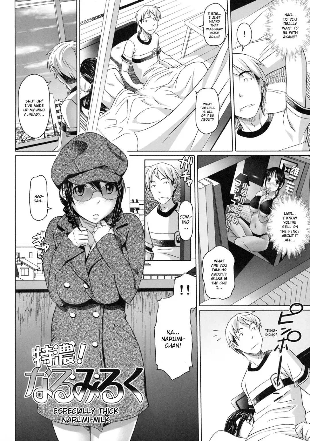 [Nora Shinji] Namanaka. - No condom sex + Omake Fhentai - Page 208