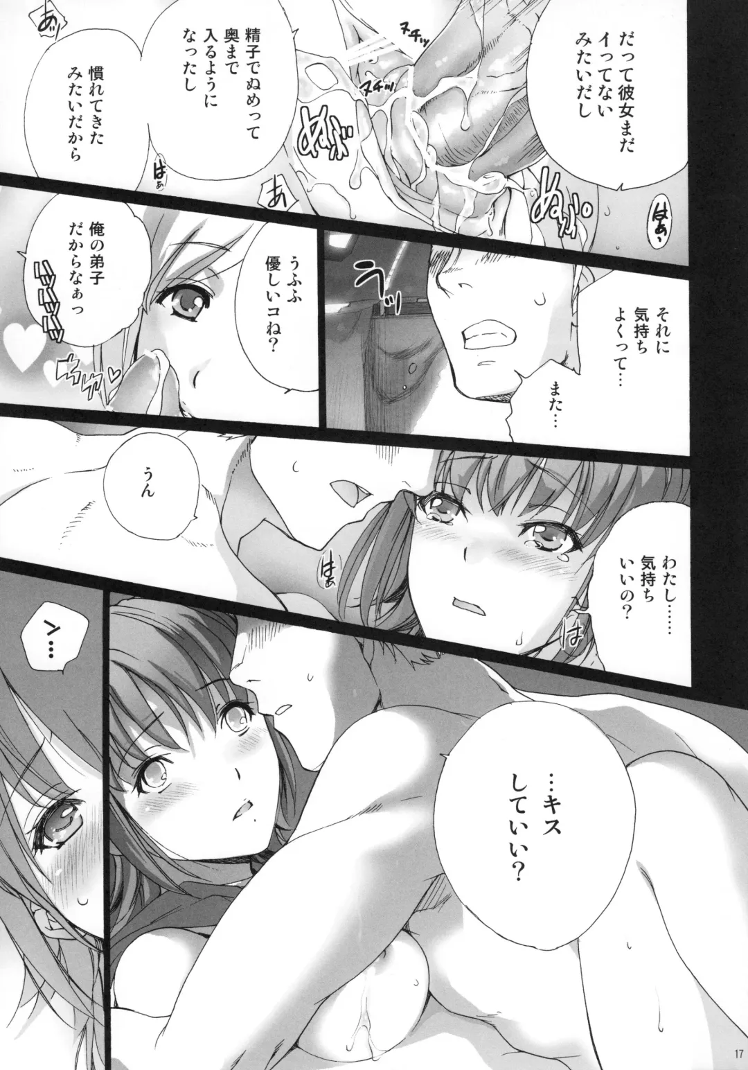 [Fujisaka Kuuki] HunterSkill ERO+1 Fhentai - Page 16