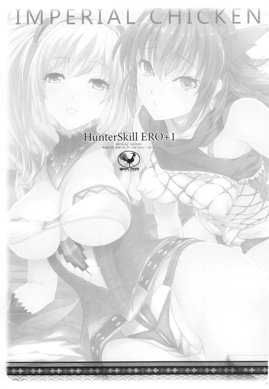 [Fujisaka Kuuki] HunterSkill ERO+1 Fhentai - Page 2