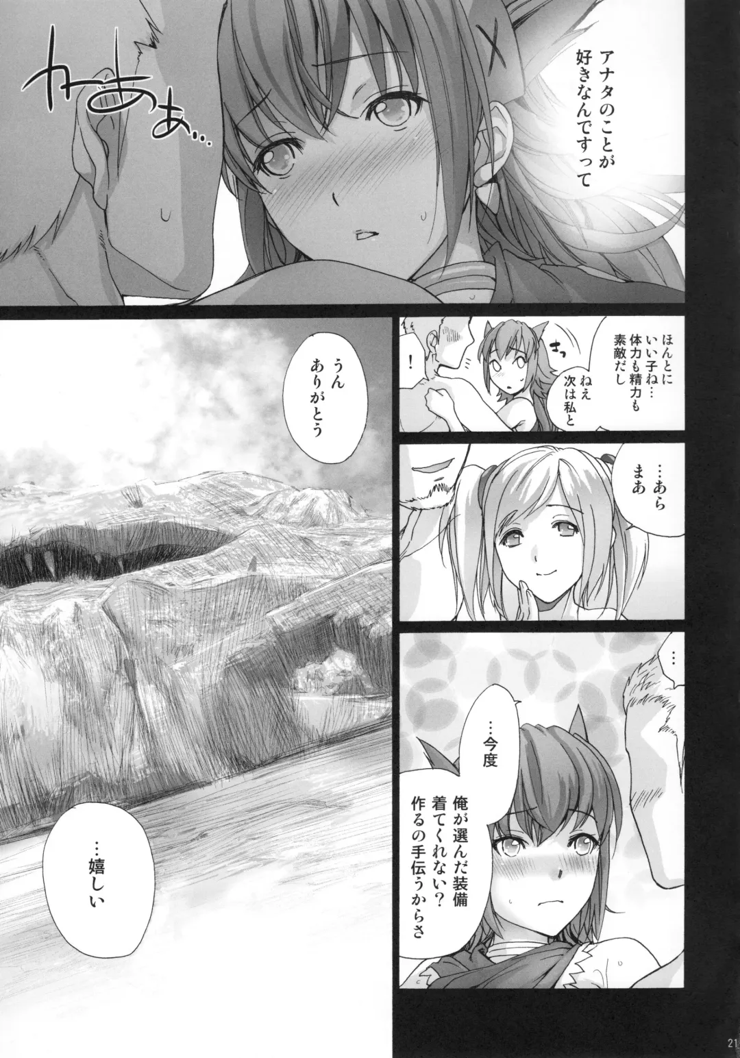 [Fujisaka Kuuki] HunterSkill ERO+1 Fhentai - Page 20