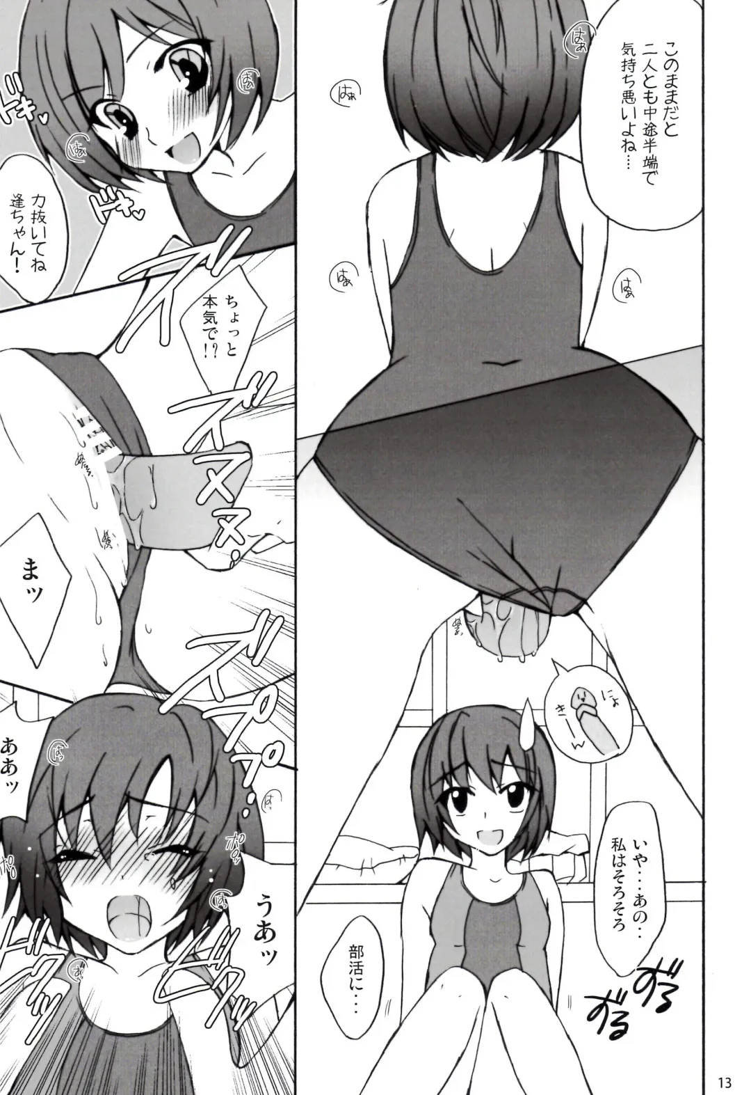 [Tsubaki Hara] Miyasaki Fhentai - Page 13