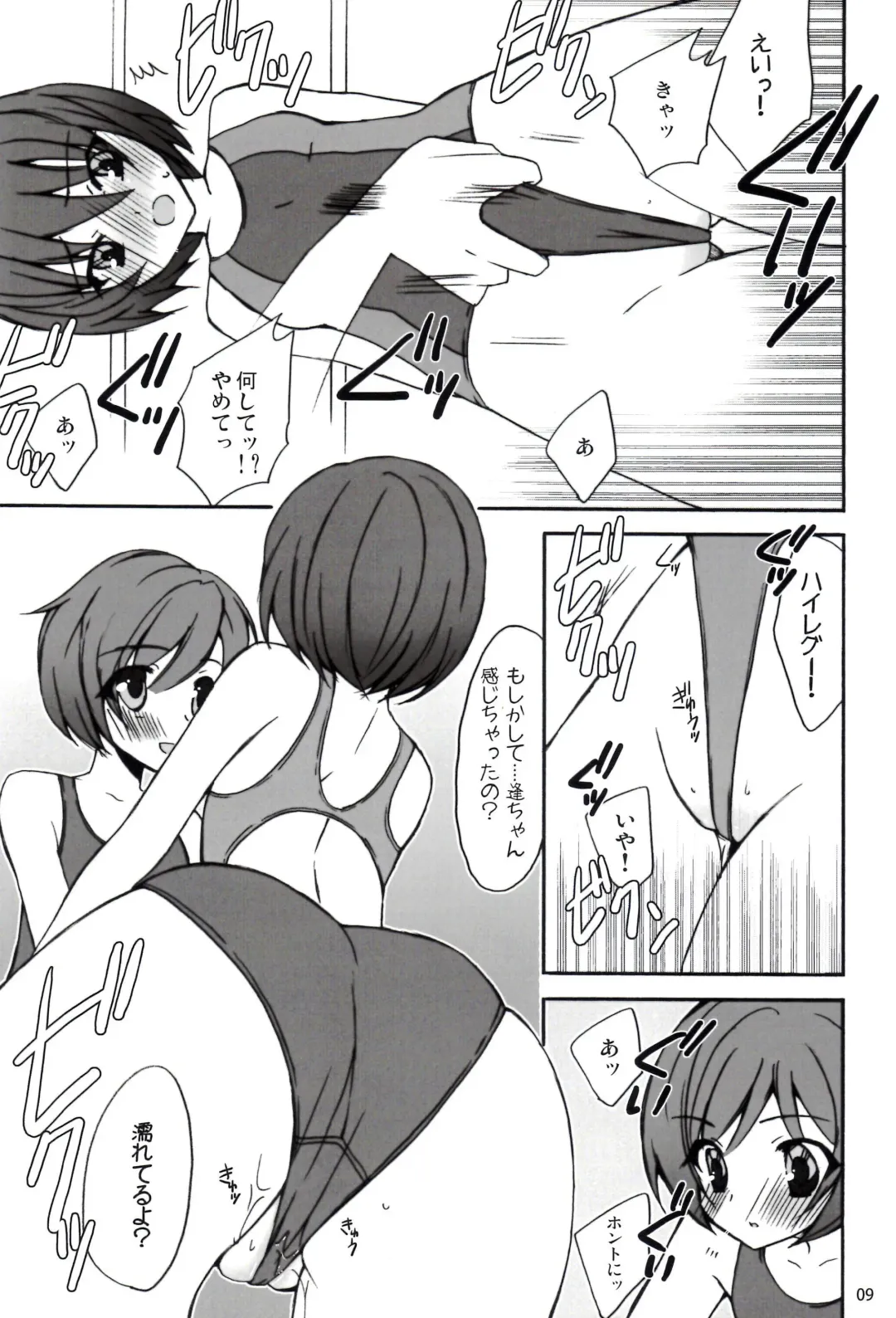 [Tsubaki Hara] Miyasaki Fhentai - Page 9