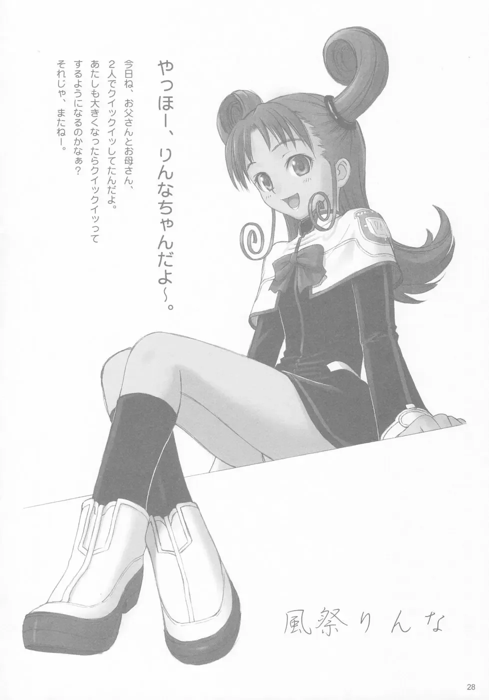 [Tony Taka] FOUNDATION X COMPLITE Fhentai - Page 28