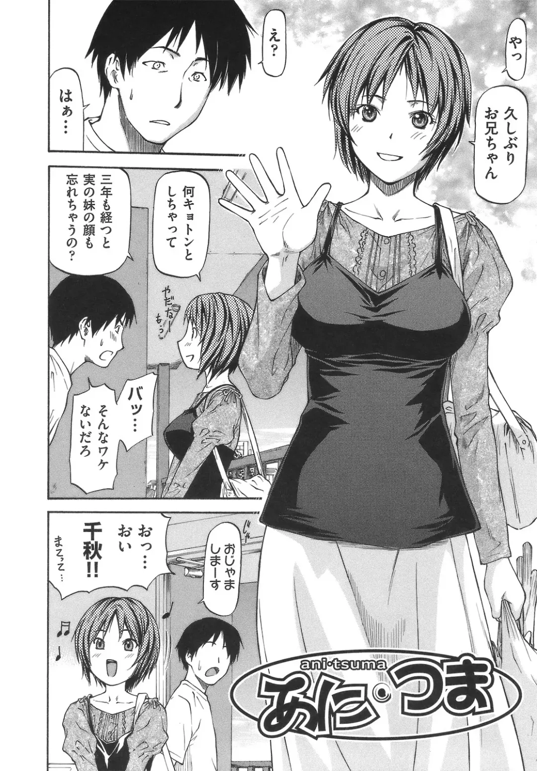 [Nagare Ippon] Meat Hole Fhentai - Page 112