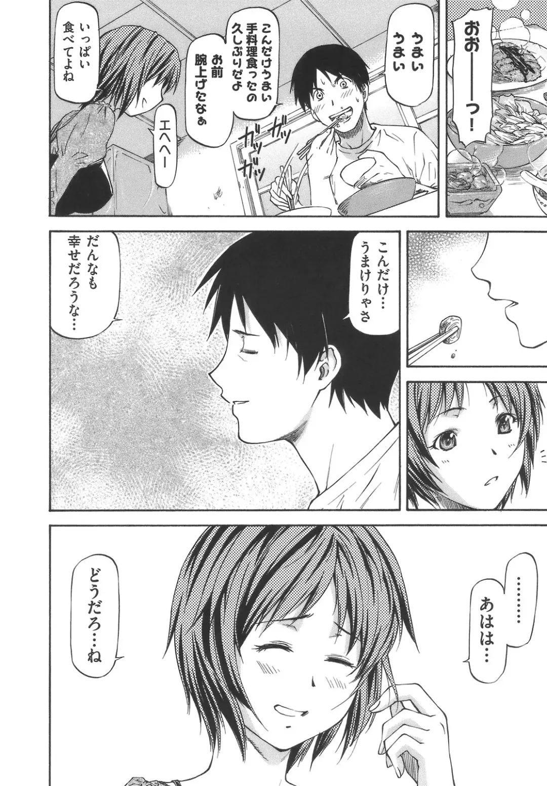 [Nagare Ippon] Meat Hole Fhentai - Page 114