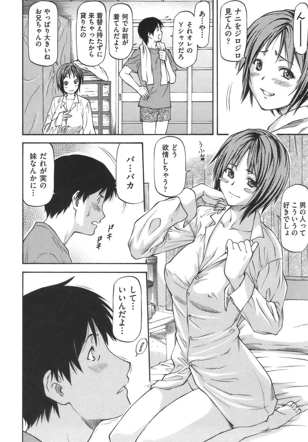 [Nagare Ippon] Meat Hole Fhentai - Page 116