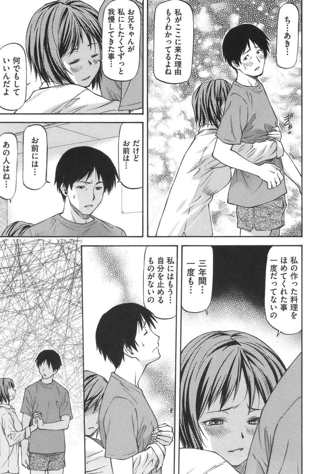 [Nagare Ippon] Meat Hole Fhentai - Page 117