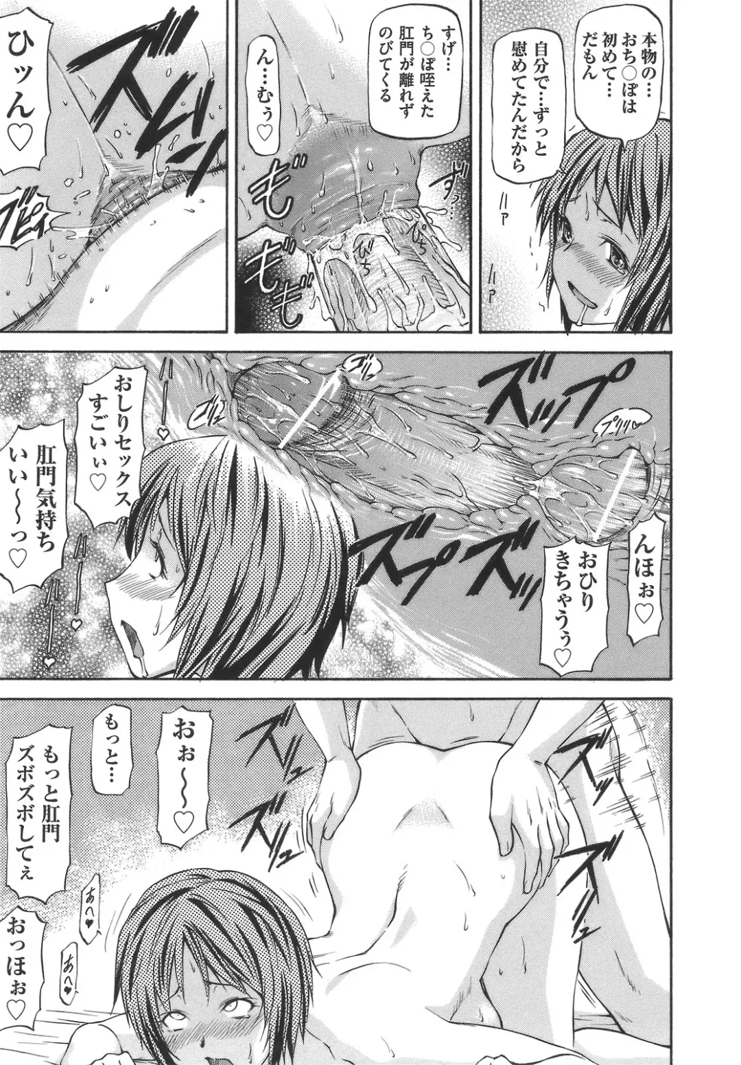 [Nagare Ippon] Meat Hole Fhentai - Page 129