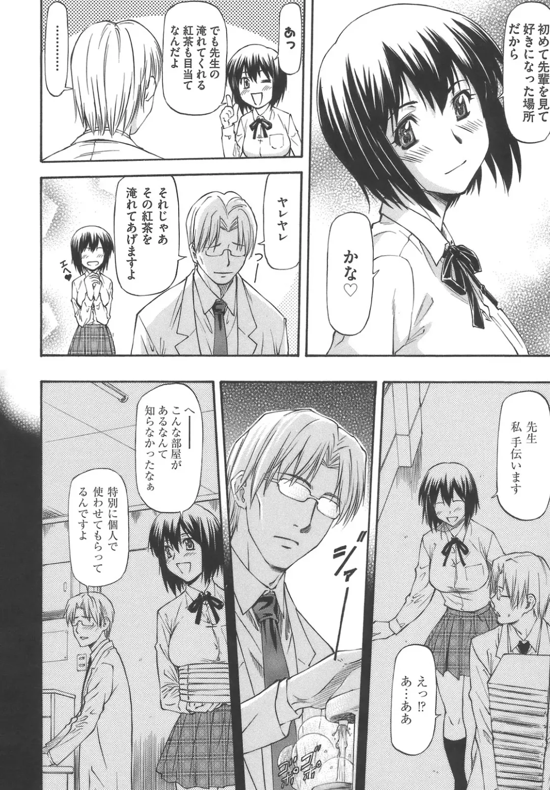 [Nagare Ippon] Meat Hole Fhentai - Page 14