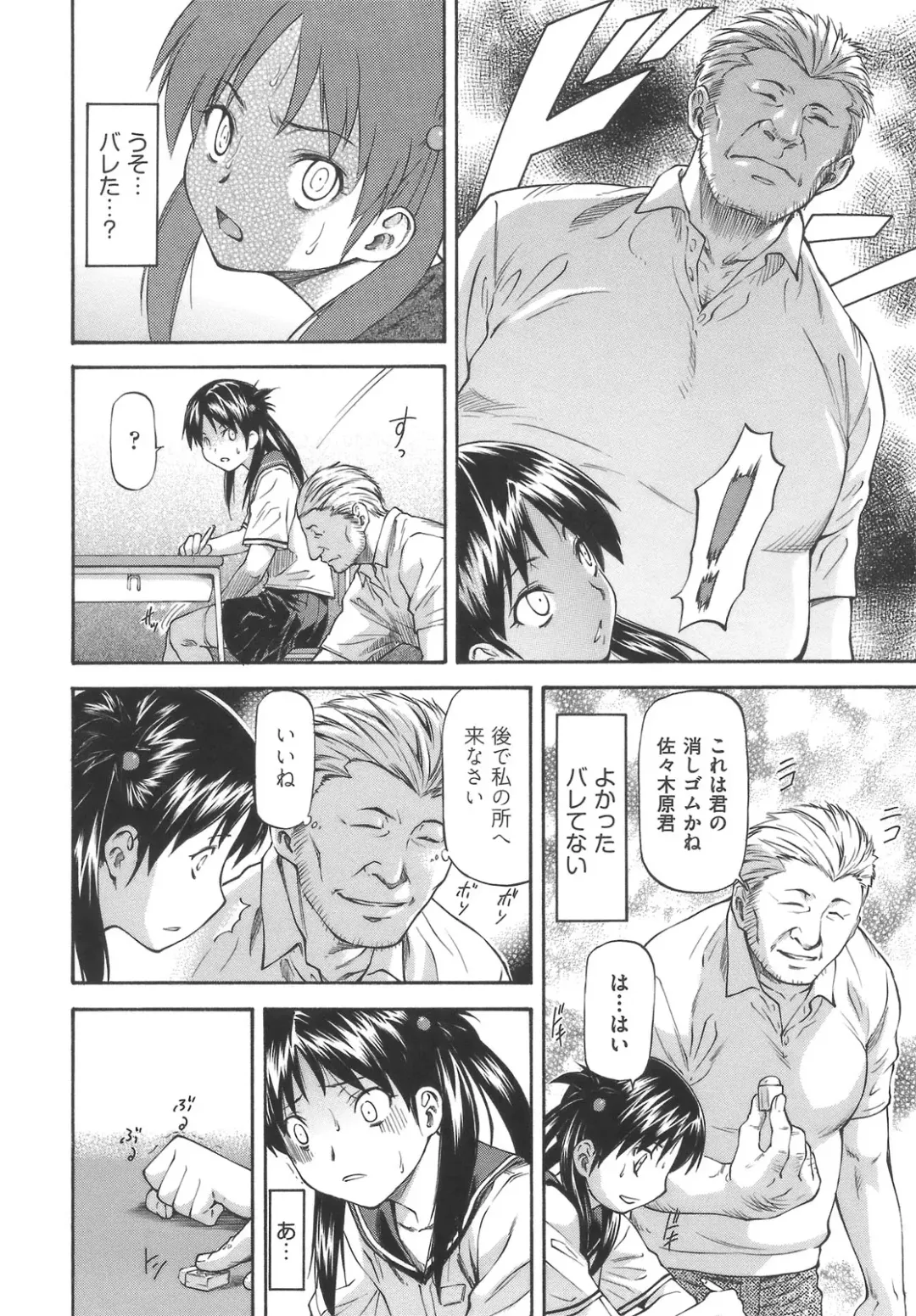 [Nagare Ippon] Meat Hole Fhentai - Page 142