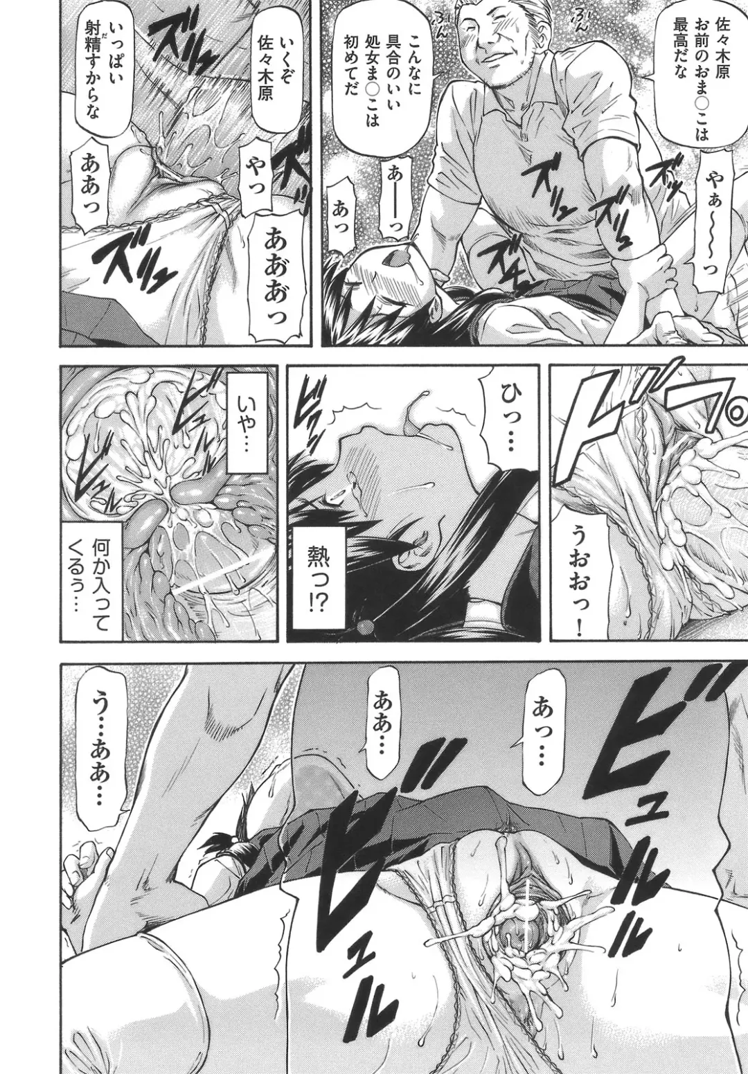 [Nagare Ippon] Meat Hole Fhentai - Page 150