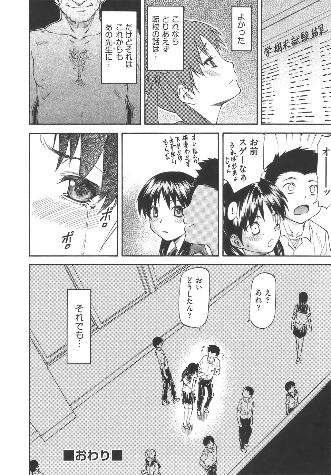 [Nagare Ippon] Meat Hole Fhentai - Page 162