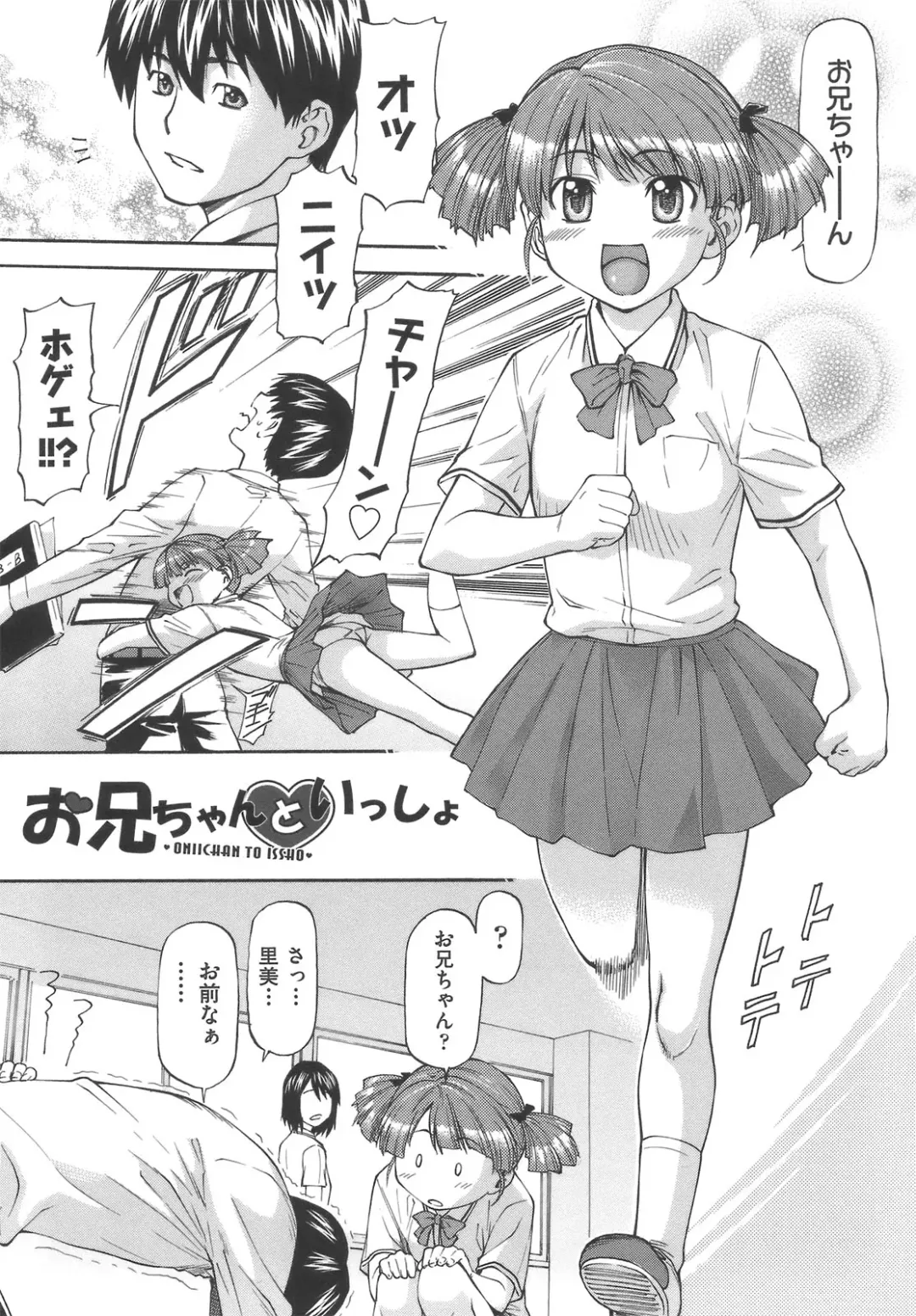 [Nagare Ippon] Meat Hole Fhentai - Page 163