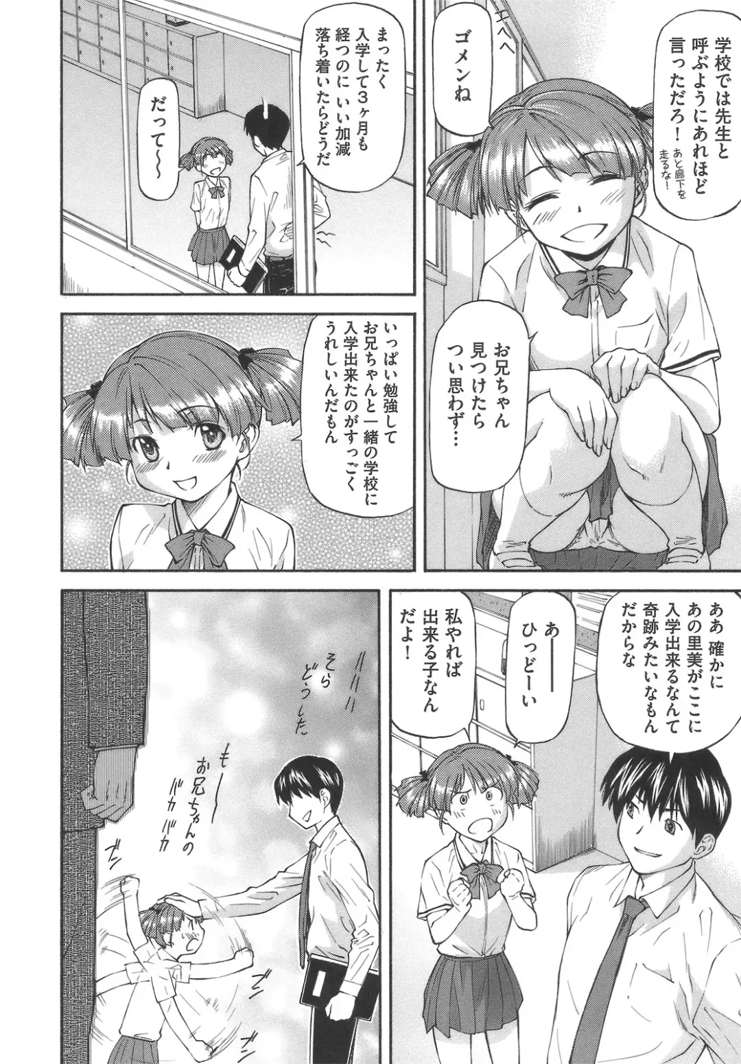 [Nagare Ippon] Meat Hole Fhentai - Page 164