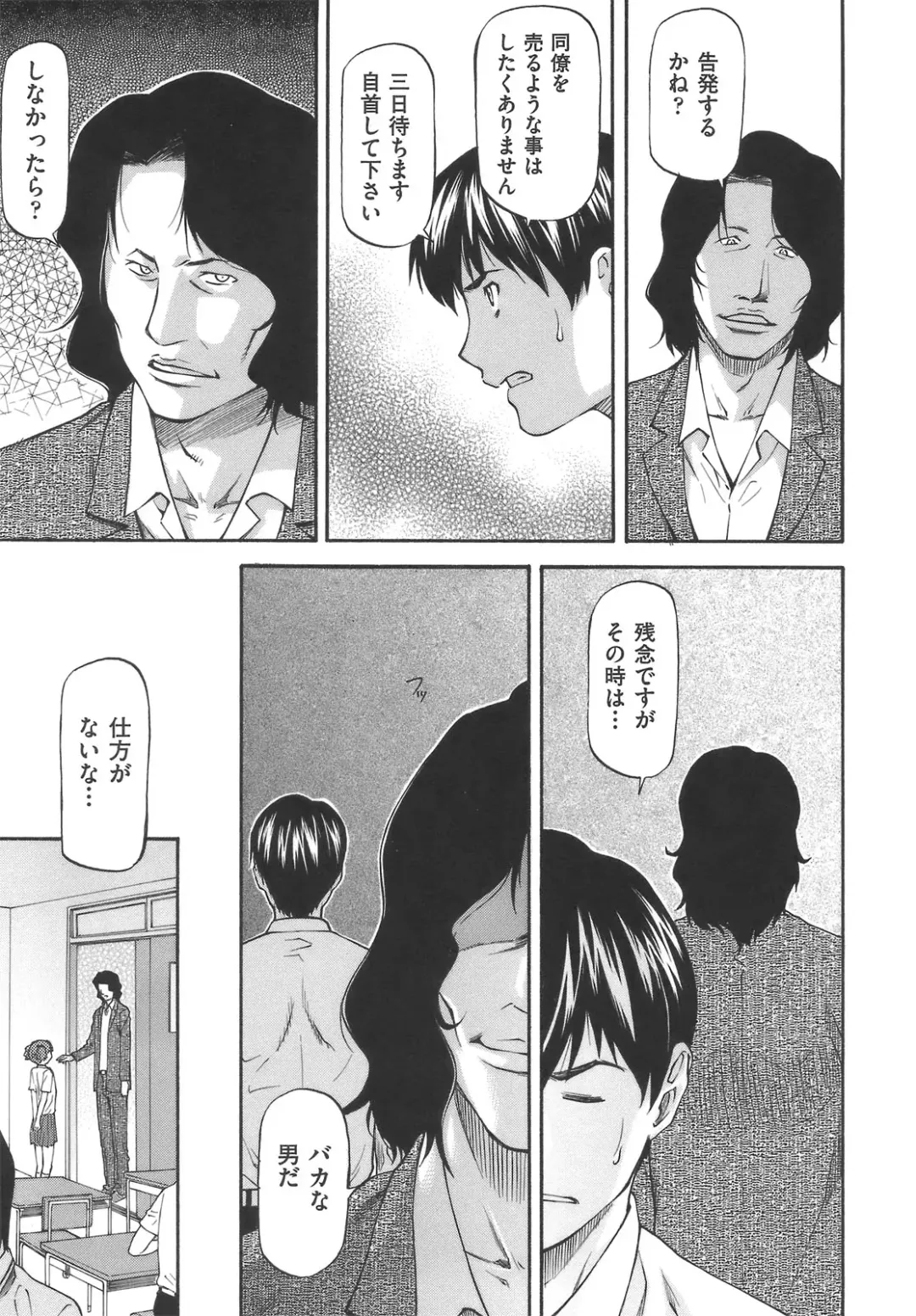 [Nagare Ippon] Meat Hole Fhentai - Page 167