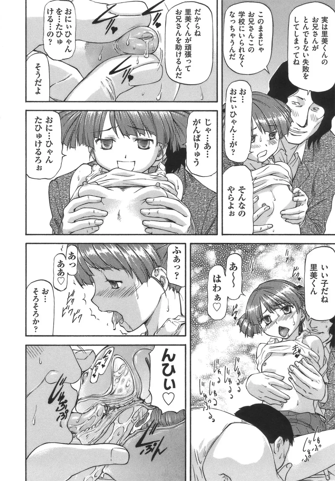 [Nagare Ippon] Meat Hole Fhentai - Page 172