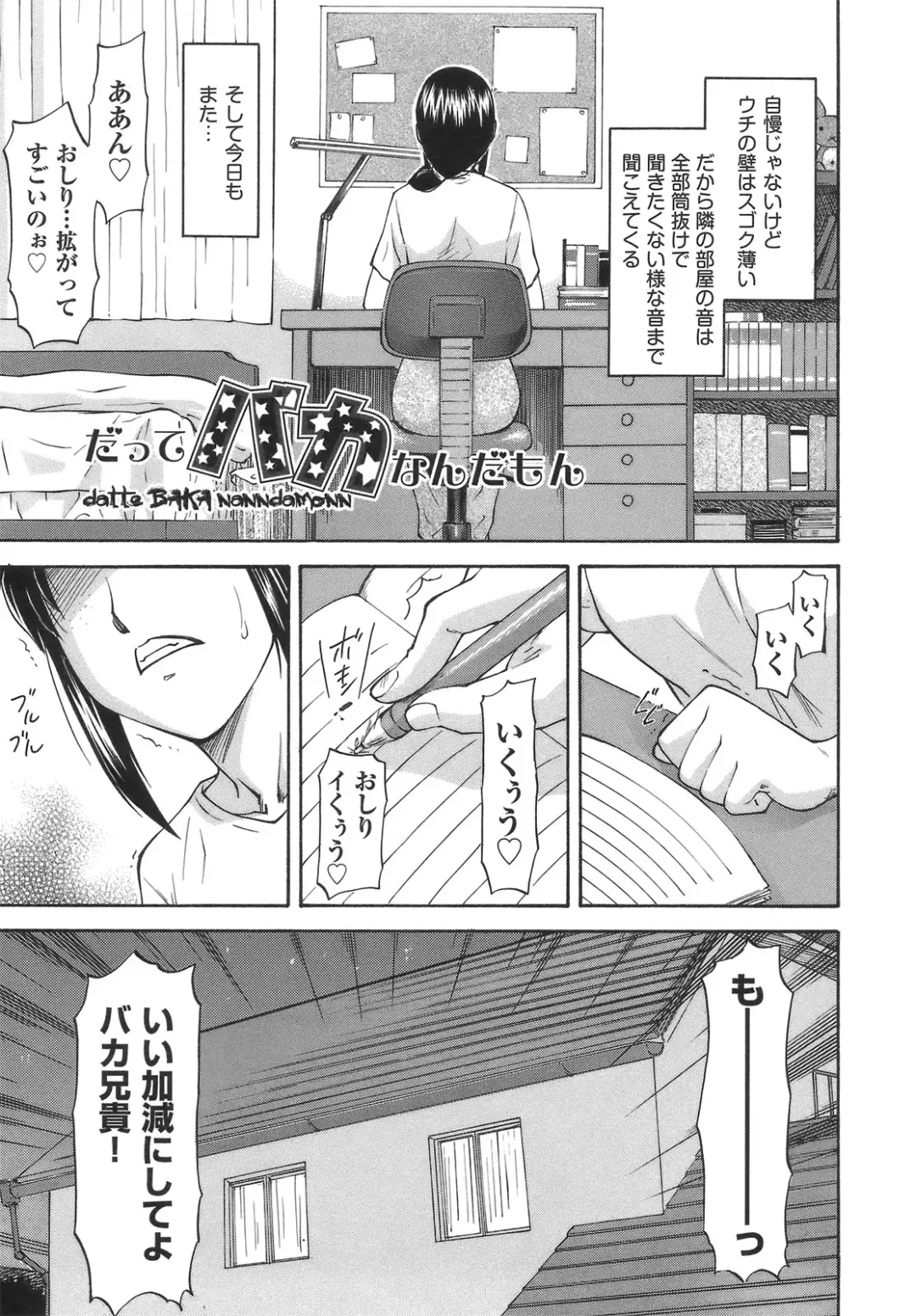 [Nagare Ippon] Meat Hole Fhentai - Page 185