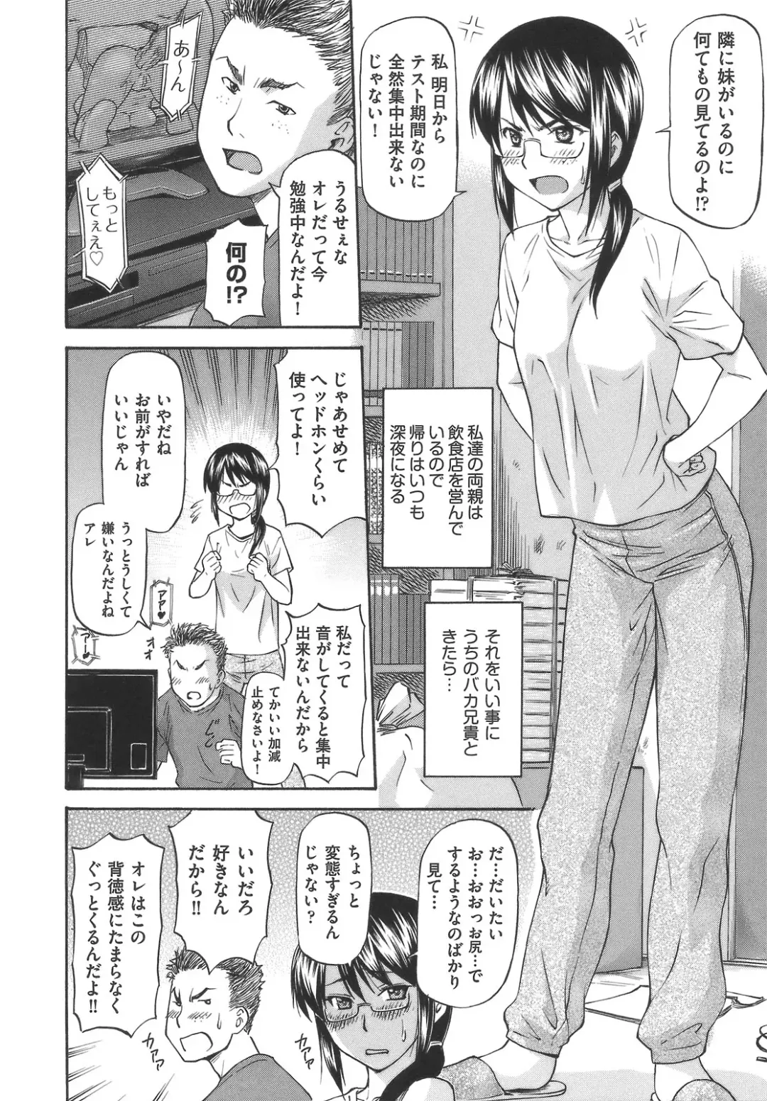 [Nagare Ippon] Meat Hole Fhentai - Page 186