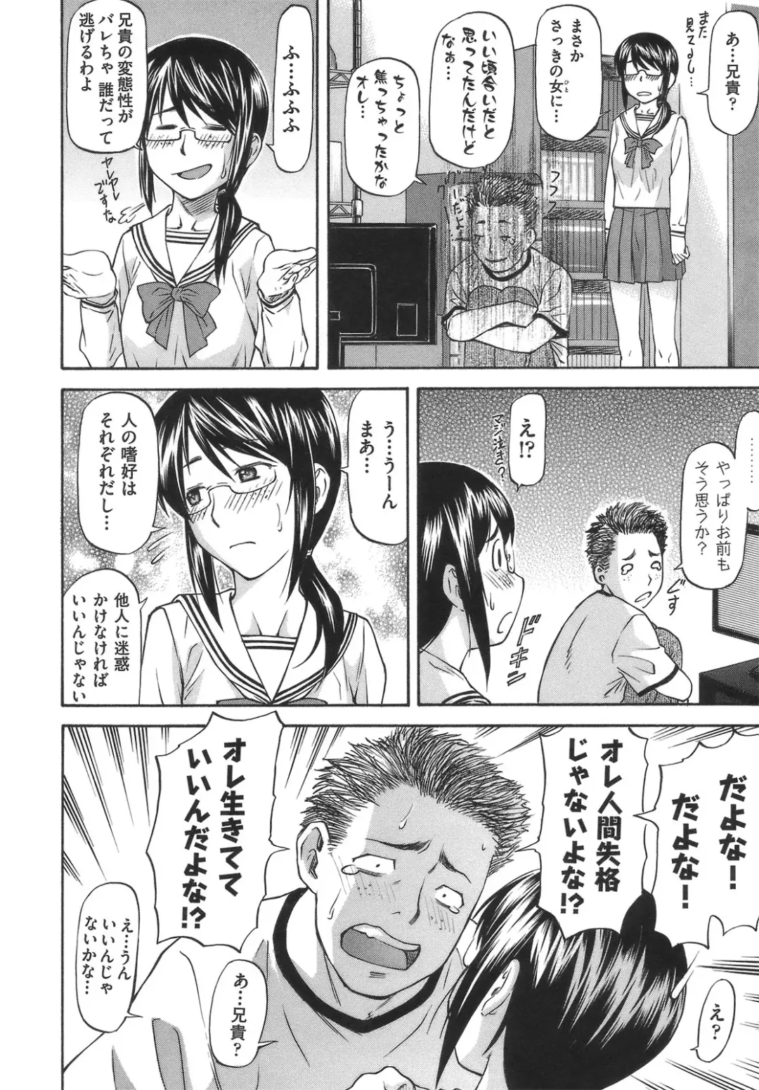 [Nagare Ippon] Meat Hole Fhentai - Page 188