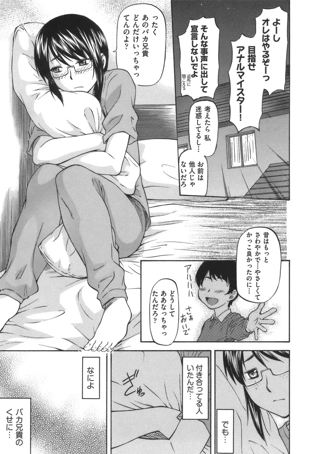 [Nagare Ippon] Meat Hole Fhentai - Page 189