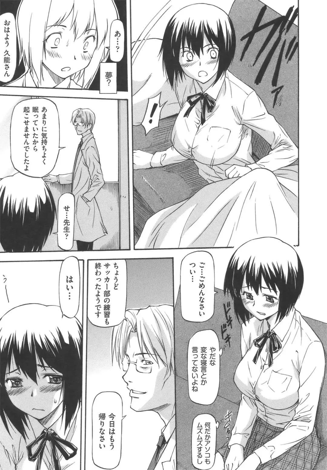 [Nagare Ippon] Meat Hole Fhentai - Page 33