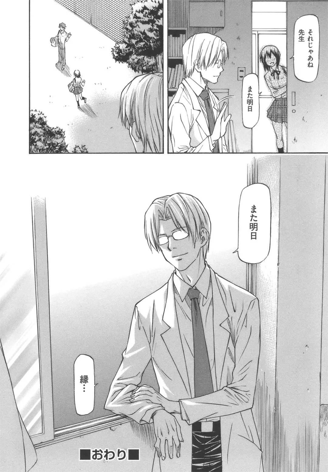 [Nagare Ippon] Meat Hole Fhentai - Page 34