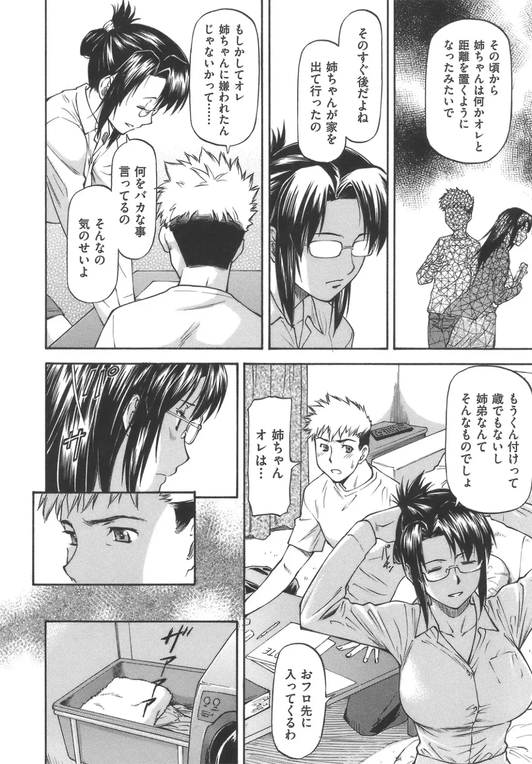 [Nagare Ippon] Meat Hole Fhentai - Page 40