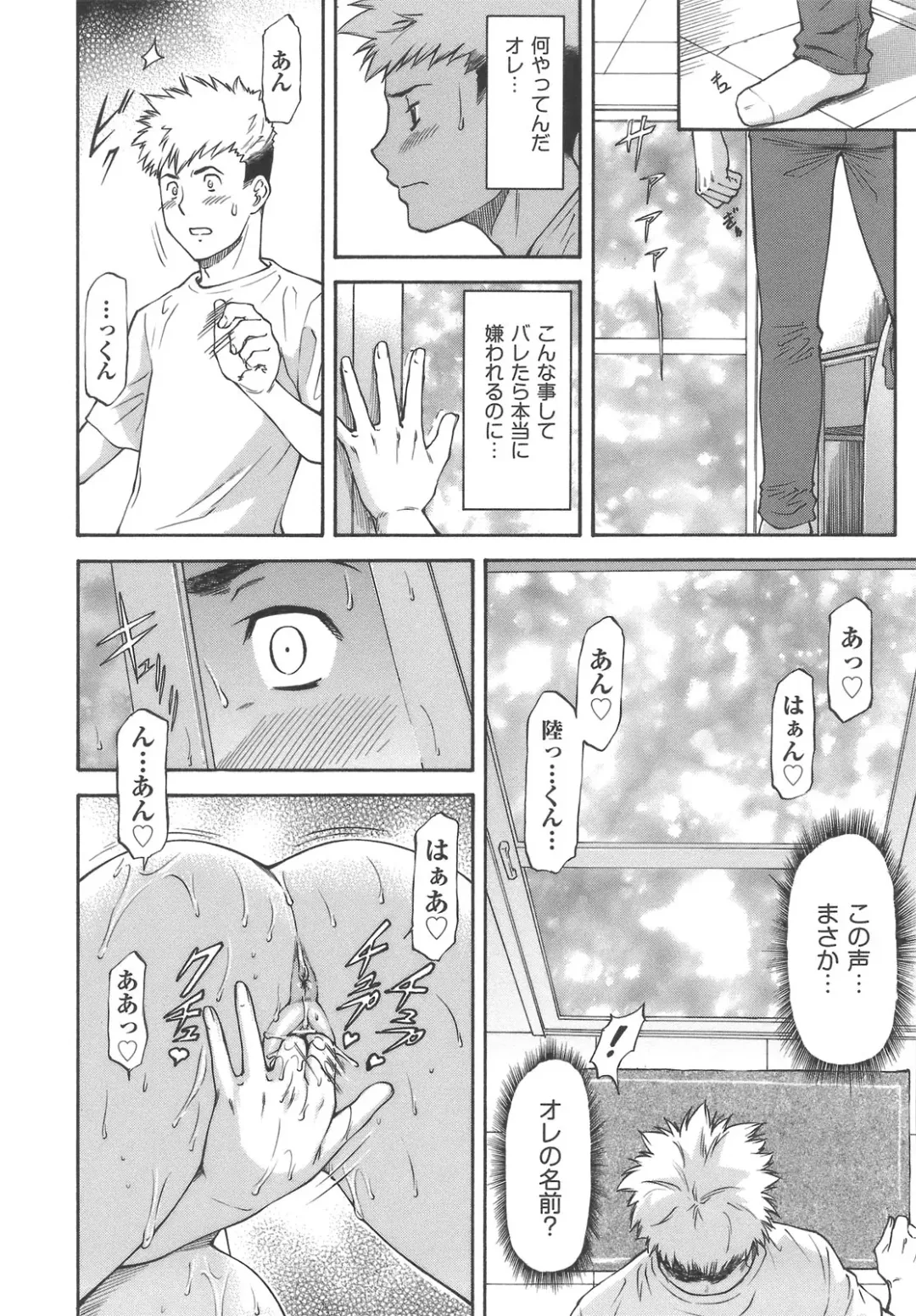 [Nagare Ippon] Meat Hole Fhentai - Page 42