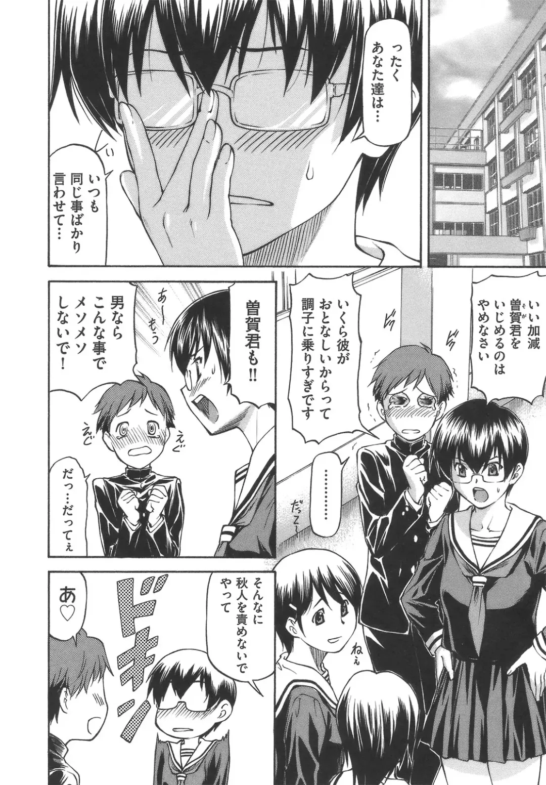 [Nagare Ippon] Meat Hole Fhentai - Page 64