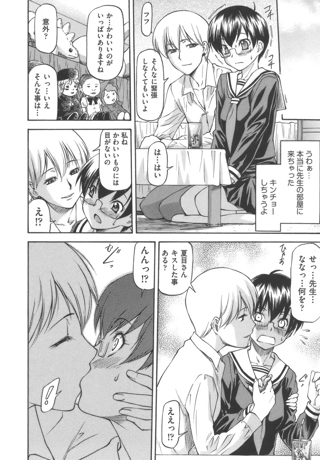 [Nagare Ippon] Meat Hole Fhentai - Page 66