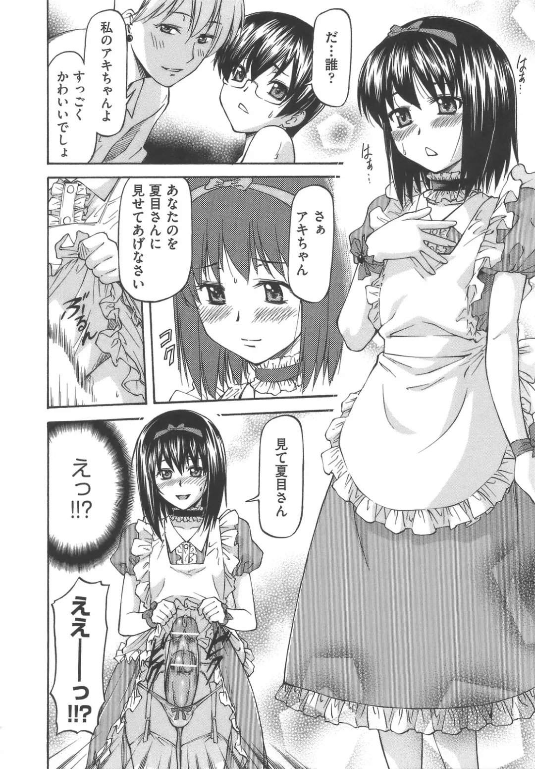 [Nagare Ippon] Meat Hole Fhentai - Page 70