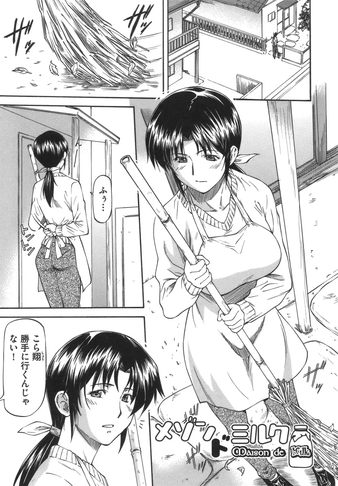 [Nagare Ippon] Meat Hole Fhentai - Page 85