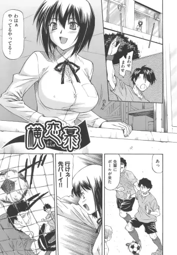 [Nagare Ippon] Meat Hole Fhentai - Page 11