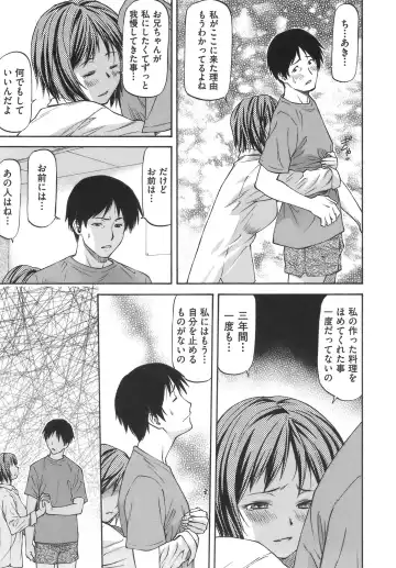 [Nagare Ippon] Meat Hole Fhentai - Page 117