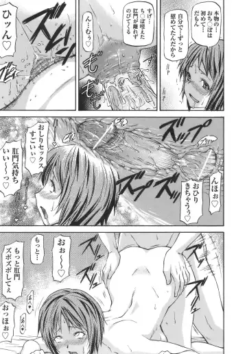 [Nagare Ippon] Meat Hole Fhentai - Page 129