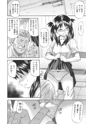 [Nagare Ippon] Meat Hole Fhentai - Page 144