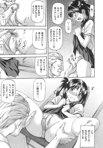 [Nagare Ippon] Meat Hole Fhentai - Page 145