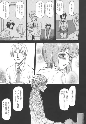 [Nagare Ippon] Meat Hole Fhentai - Page 15