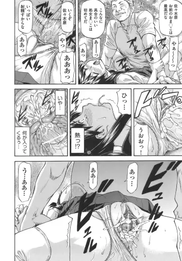 [Nagare Ippon] Meat Hole Fhentai - Page 150