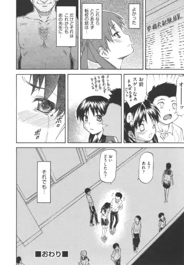 [Nagare Ippon] Meat Hole Fhentai - Page 162