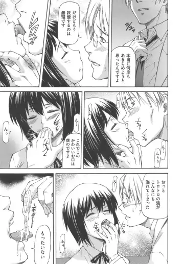 [Nagare Ippon] Meat Hole Fhentai - Page 17