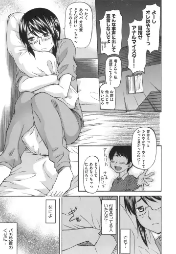 [Nagare Ippon] Meat Hole Fhentai - Page 189