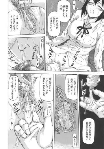 [Nagare Ippon] Meat Hole Fhentai - Page 20