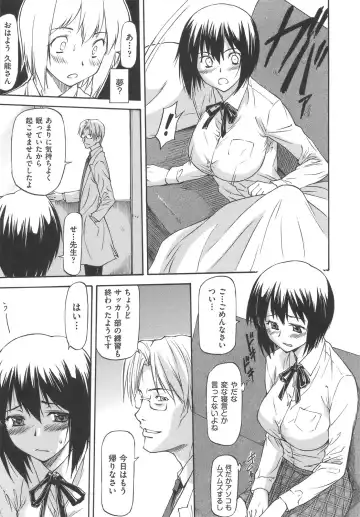 [Nagare Ippon] Meat Hole Fhentai - Page 33