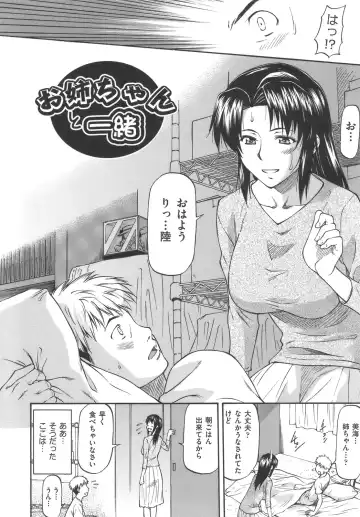 [Nagare Ippon] Meat Hole Fhentai - Page 36