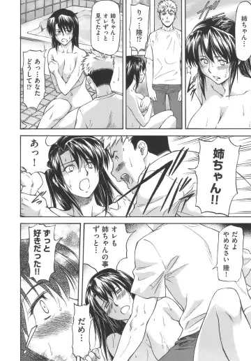 [Nagare Ippon] Meat Hole Fhentai - Page 46