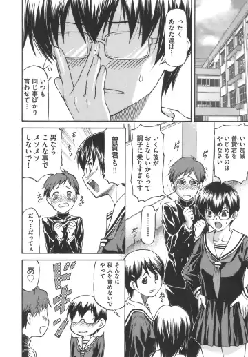 [Nagare Ippon] Meat Hole Fhentai - Page 64