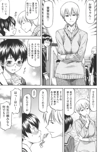 [Nagare Ippon] Meat Hole Fhentai - Page 65
