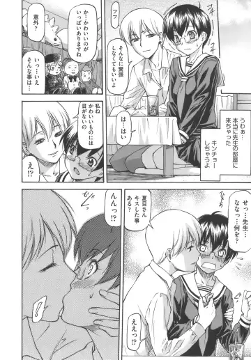 [Nagare Ippon] Meat Hole Fhentai - Page 66