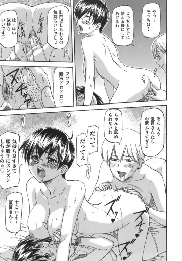 [Nagare Ippon] Meat Hole Fhentai - Page 81